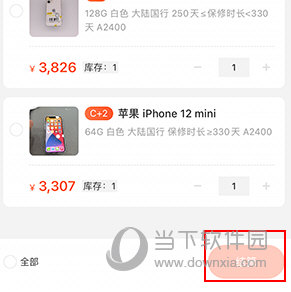 拍机堂怎么回收手机