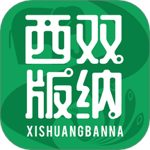 西双版纳融媒官网版 V1.1.0