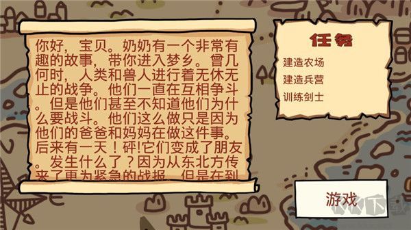 卡通战争免费版 v1.32安卓版 