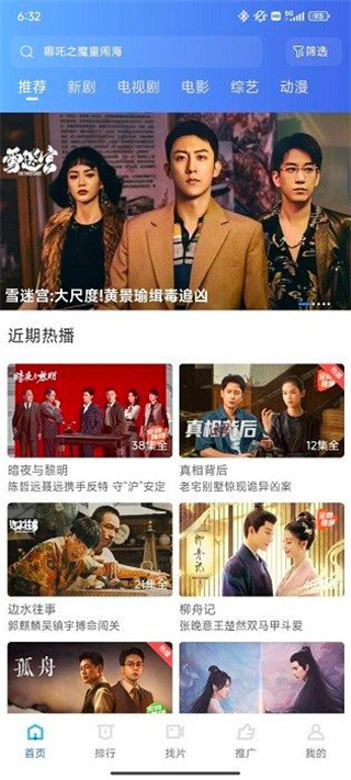 大眼视频2026最新版