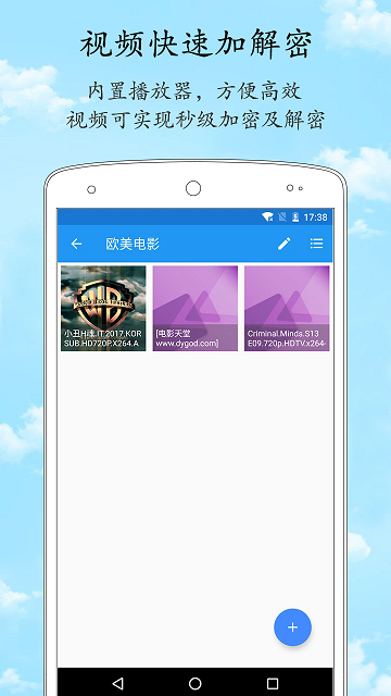 加密相册管家APP2025最新版