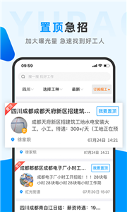 鱼泡网找工作