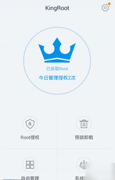kingroot最新版