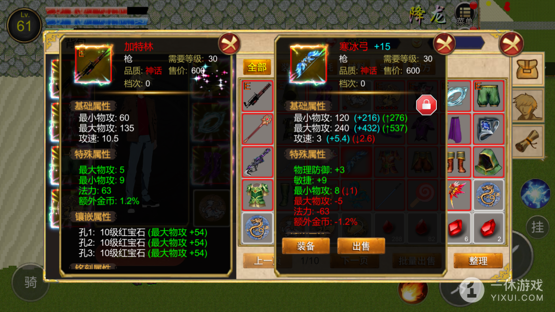 降龙猎手截图1