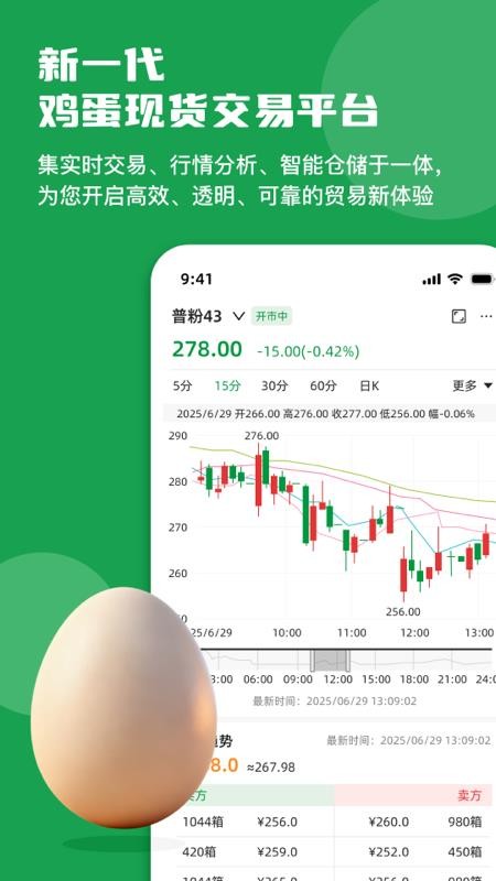 天地农网官网版