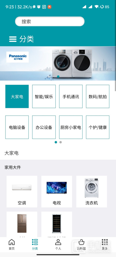 顺电 v5.2.6