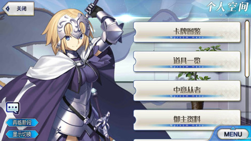 命运冠位指定百度服9