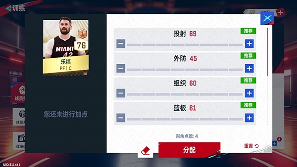 美职篮巅峰对决破解版