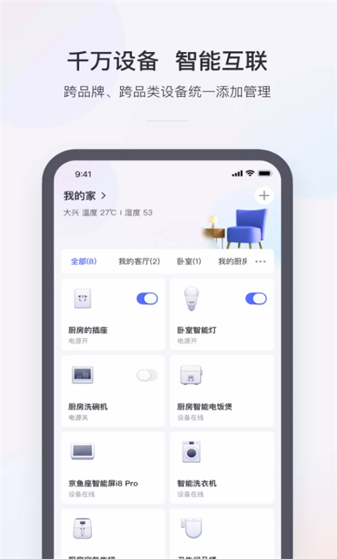 爱思极速版app