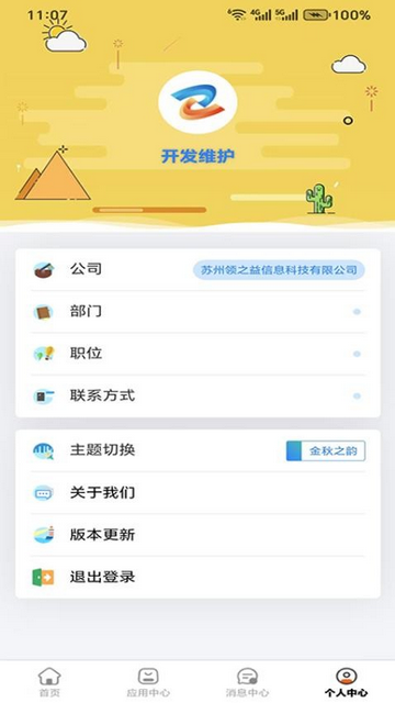 掌上智紡2025最新版