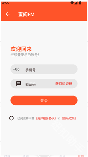 蜜阅FM