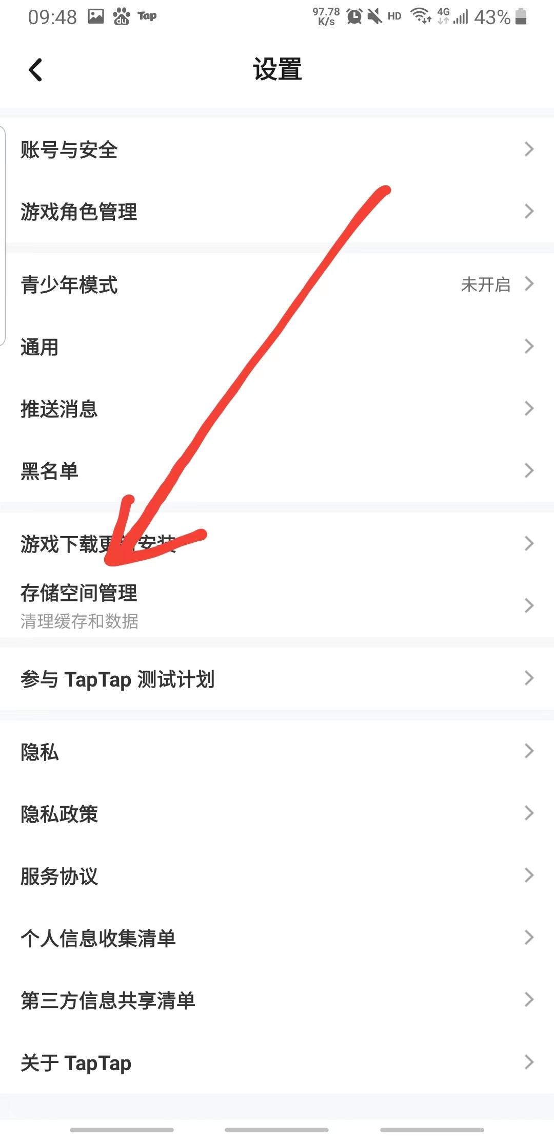 taptap最新版2024