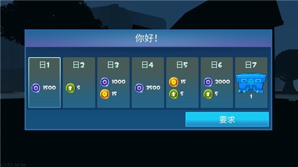 怎么玩截图1