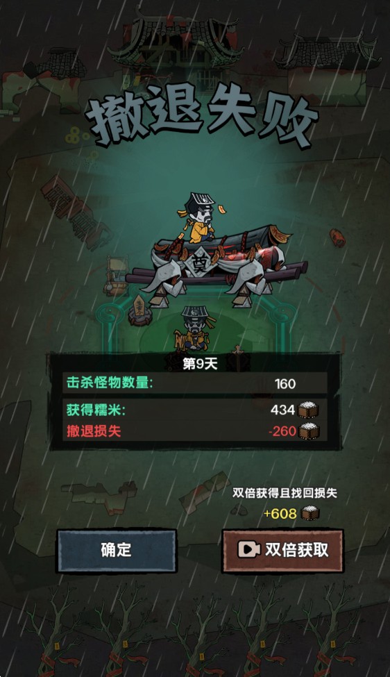 我在阴间当差官方版