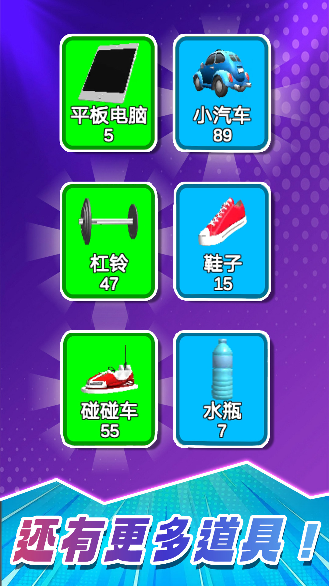肌肉小子升级游戏