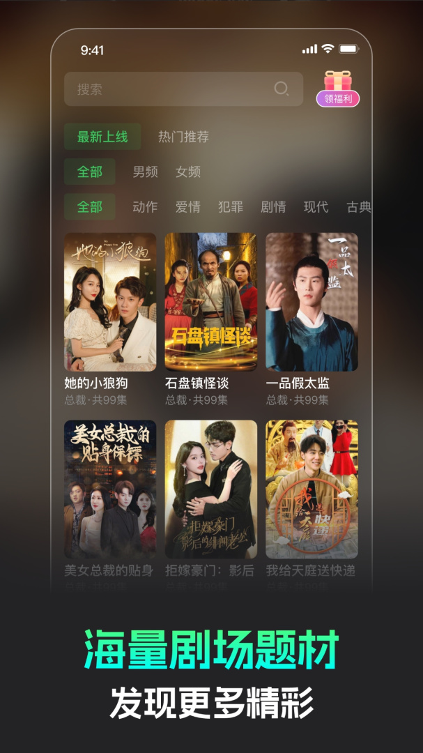蕉果免费短剧 v3.1.8
