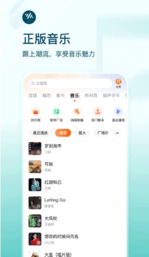 番茄畅听