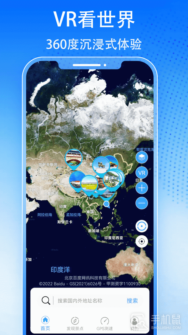 3D天眼卫星街景地图 v1214