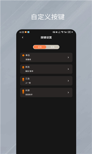 天籁音控