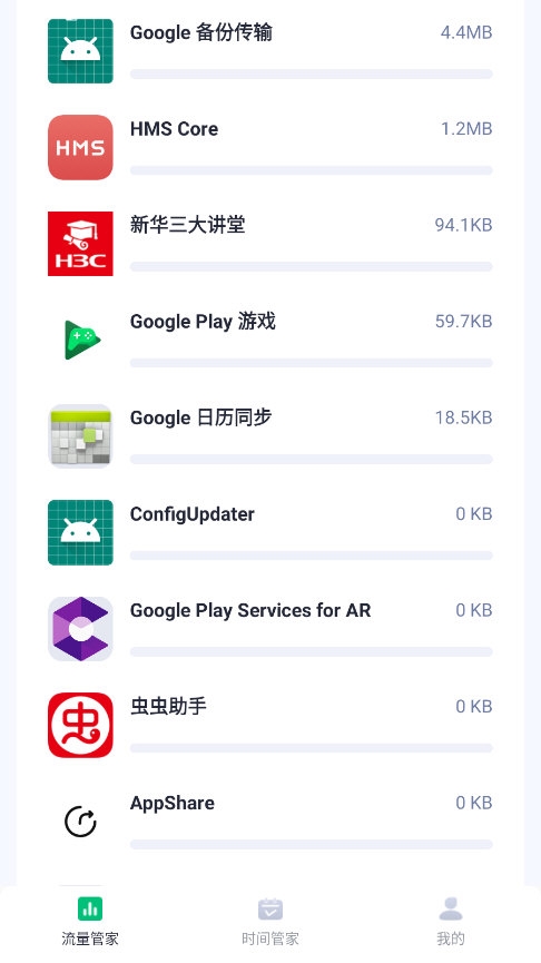 优选时长管家APP1