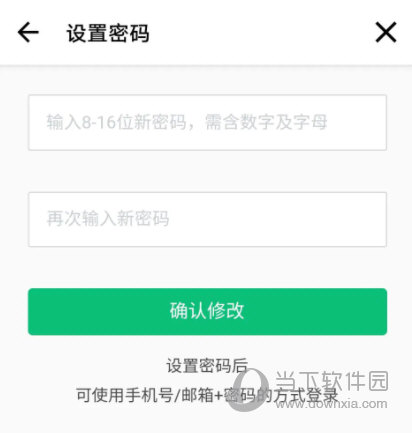 穷游网app免费下载