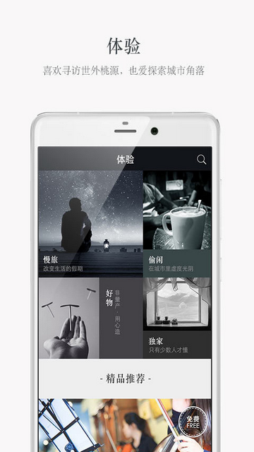 待著app手機版