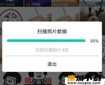 微信聊天恢复软件v3.4