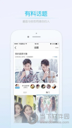 莱西信息港APP