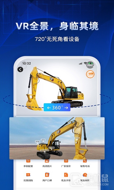 路面机械网 v2.0.0