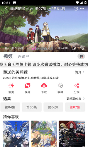 mutefun动漫手机版