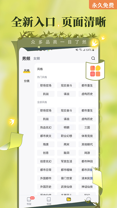 塔读小说阅读