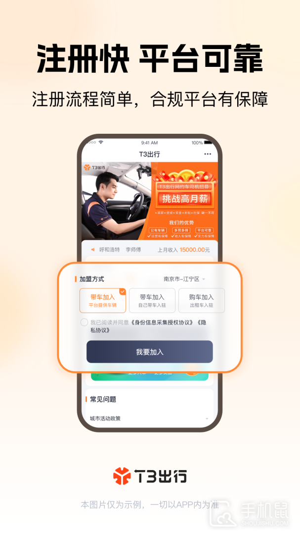 T3车主 v3.4.1