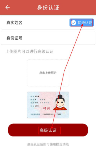 大人来也app任务教程3