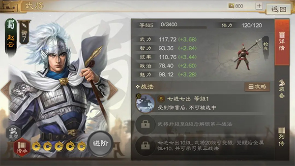 三国志战棋版网易客户端