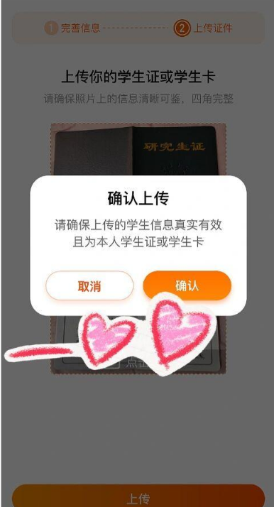 天貓校園