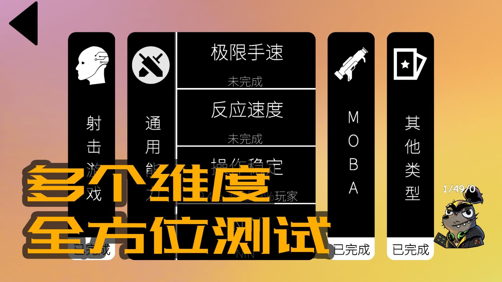 我的电竞天赋无实名认证版