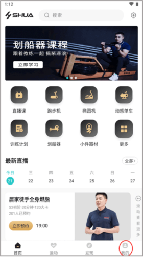 舒华