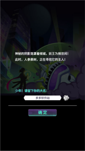 倾世西游九游版