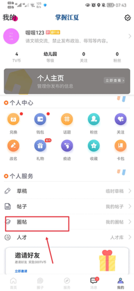 掌握江夏8
