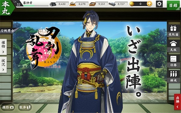 刀剑乱舞官方版下载 v3.0.0
