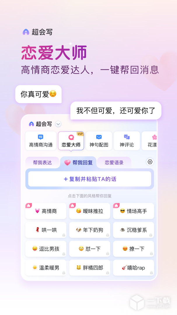 百度输入法 v12.9.1.7最新版下载