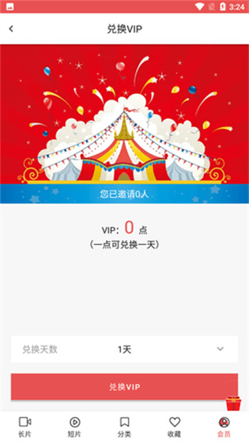 lutube轻量版最新版截图3