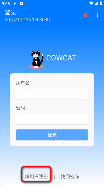 手机http文件服务器(Cowcat)