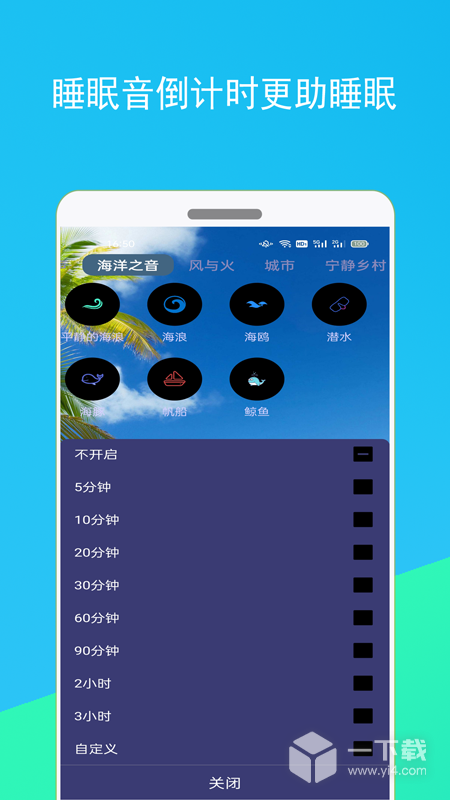 蚂蚁睡眠 v1.1.6最新版下载