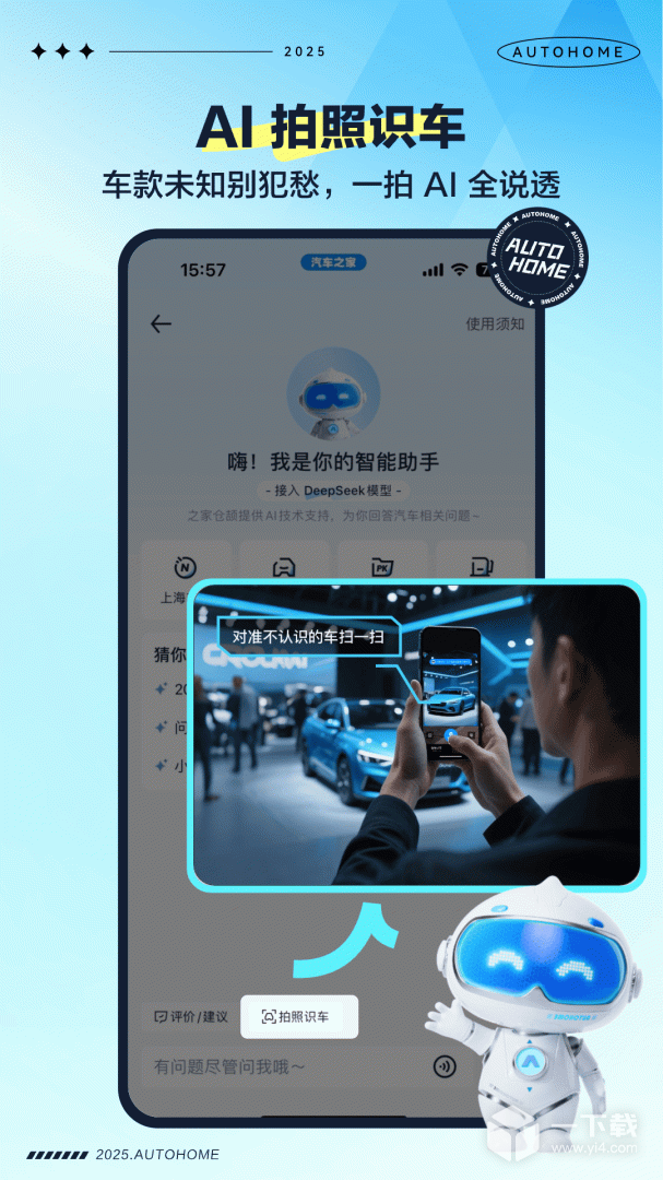 汽车之家 v11.73.0最新版下载
