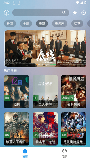 小柚子影视vip会员版