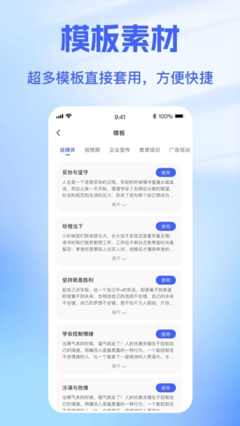 戏精配音安卓版 v1.0.0