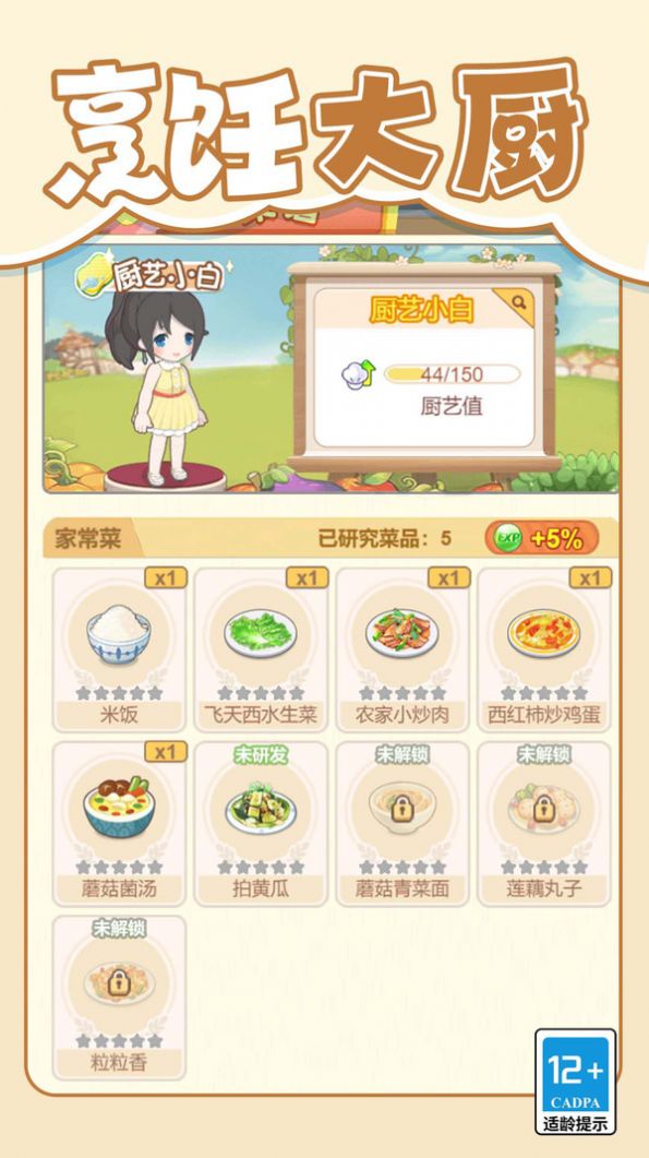 梦想改造大师 v1.0.0手游下载