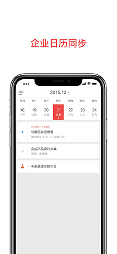 阿里邮箱个人版 v4.9.5
