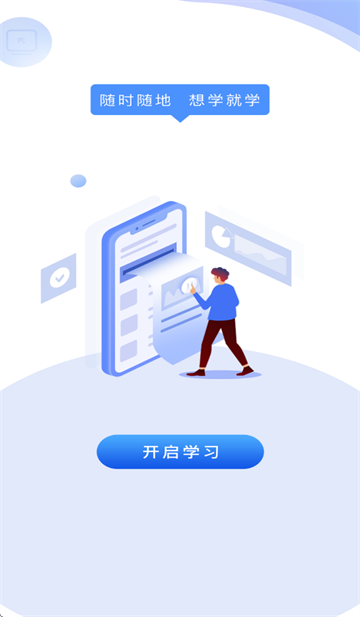 课乎app下载安装